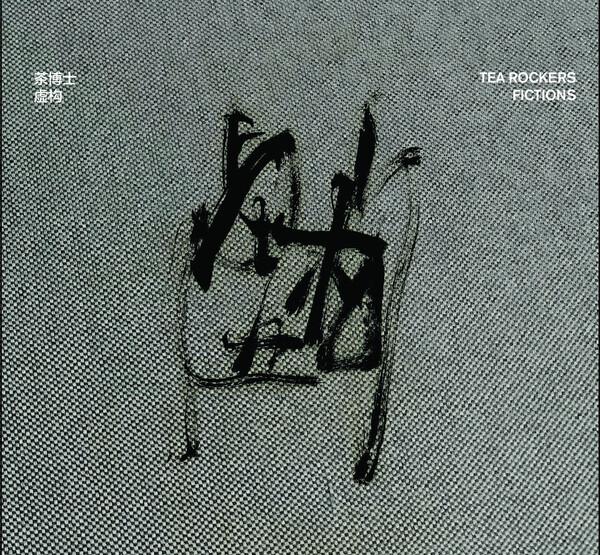 Cover art for Fictions by The Tea Rockers Quintet