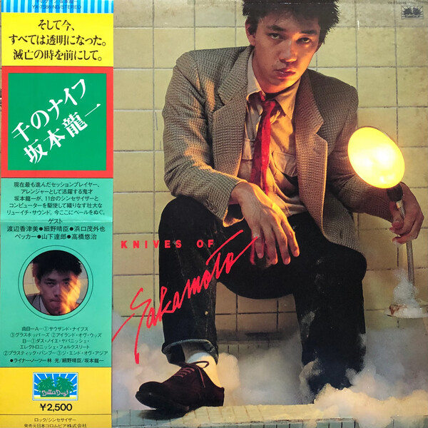 坂本龍一　GEM　非売品　CD　Ryuichi Sakamoto 坂本龍一 Ryuichi Sakamoto GEM Gem by 坂本龍一 [Ryuichi Sakamoto