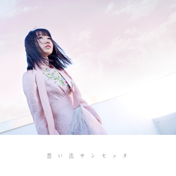 みさこ Albums: songs, discography, biography, and listening
