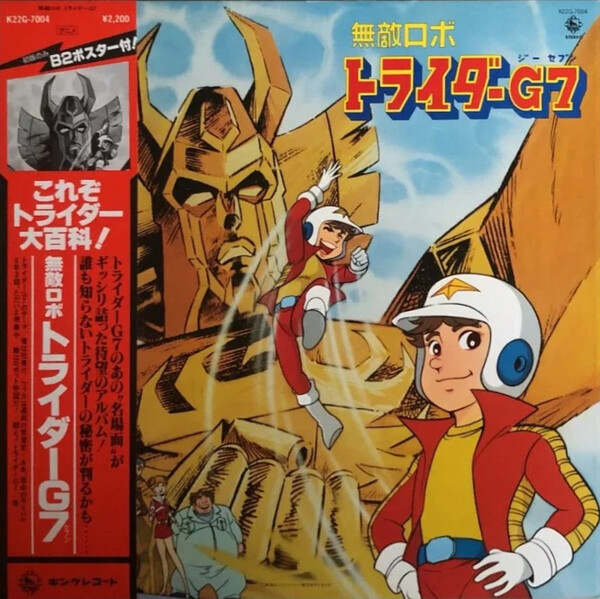 佐瀬寿一 Albums: songs, discography, biography, and