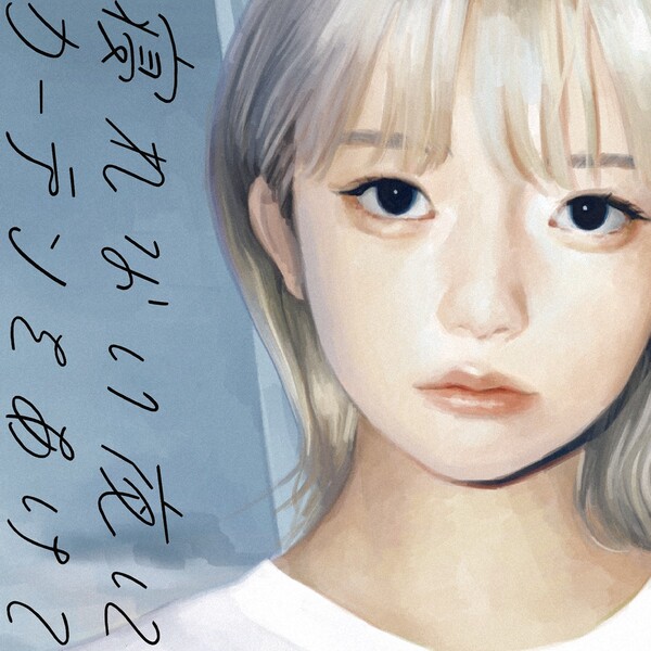 雷鳥夜光 INKYMAP × SHE'll SLEEP CD INKYMAP | 【🦅SPLIT CDティザー公開⚡️】 