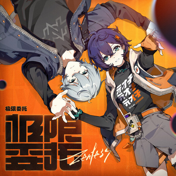 极限委托by Sān-Z & HOYO-MiX (Album, Video Game Music