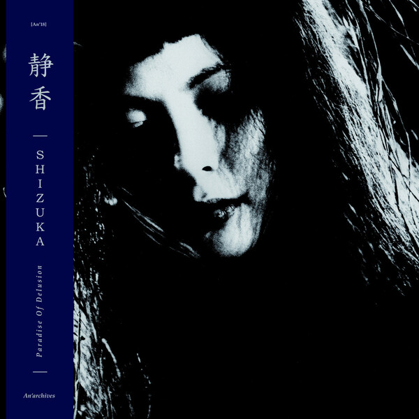 妄想の楽園 by 静香 [Shizuka] (Album, Psychedelic Rock): Reviews