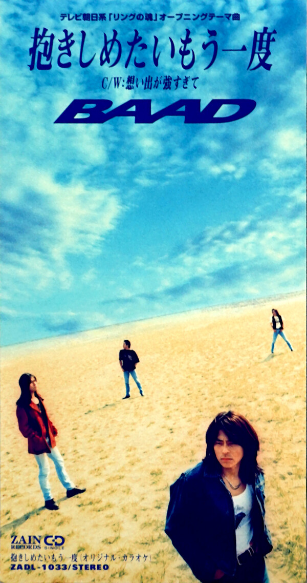 抱きしめたい : 抱きしめたい - : ミュージック