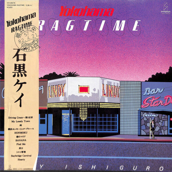 石黒ケイ Albums: songs, discography, biography, and