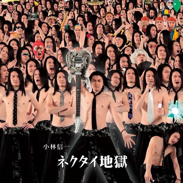 小林信一 Albums: songs, discography, biography, and listening 