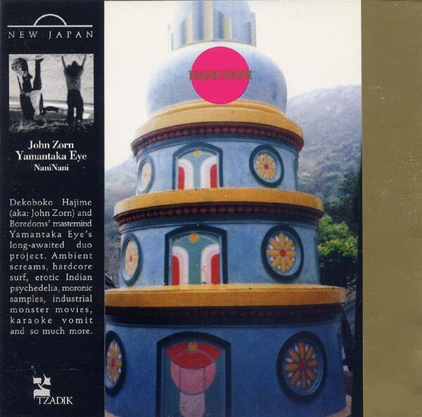 Sale■JOHN ZORN DAVEDOUGLAS YAMATSUKA EYE Yamataka Eye & John Zorn Albums: songs, discography, biography