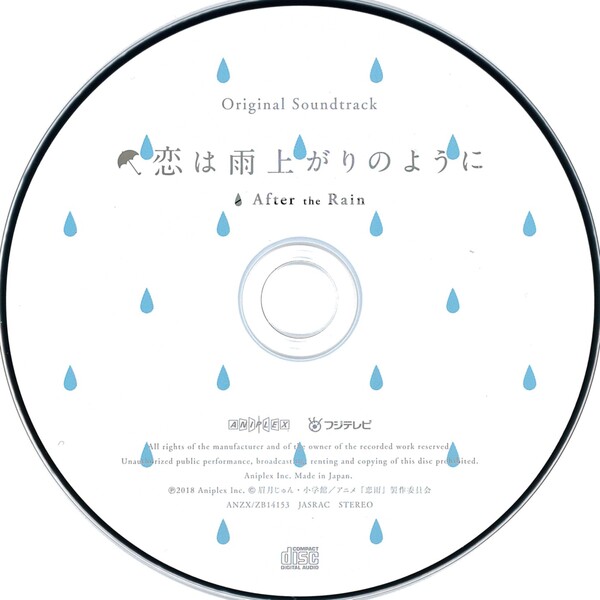 CD】 アニメ「恋は雨上がりのように」Original Soundtrack