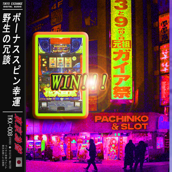 ボーナススピン幸運 ！！！ by C A S I N O M A S T E R (Album