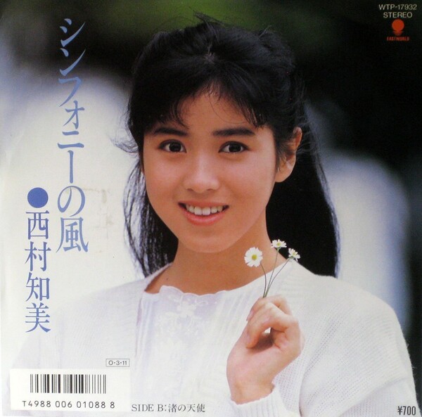 ツイン・ベスト / 西村知美 81WniCwKczL._SY200_QL15_.jpg