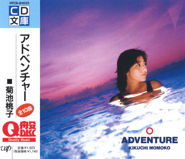 邦楽 adventure Adventure by 菊池桃子 [Momoko Kikuchi] (Album; VAP; VPCB