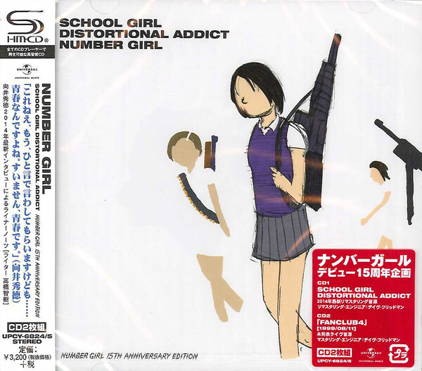 Number Girl – School Girl Distortional Addict – Vinyl (LP