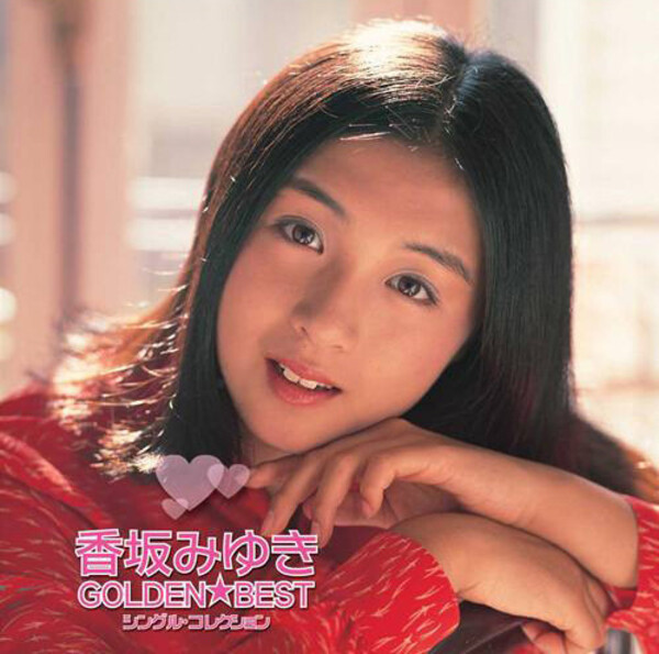 MIYUKI KOHSAKA CD-BOX 77-91 香坂みゆき Golden Best: Miyuki Kosaka Singles Collection by 香坂みゆき