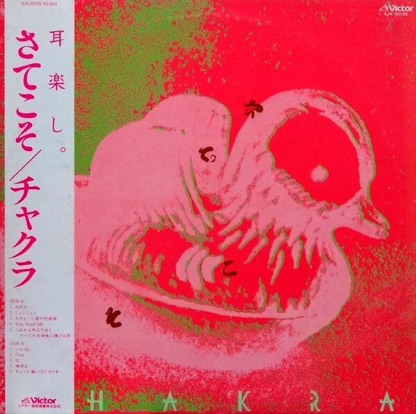 その他 chakura $_57.JPG?set_id=8800005007