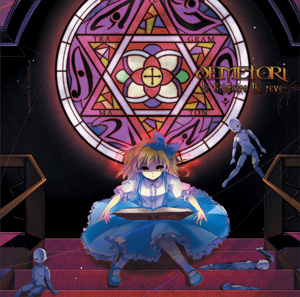 le Grimoire De reve Demetori 東方 同人 音楽 CD Le grimoire de reve by Demetori (Album, Power Metal
