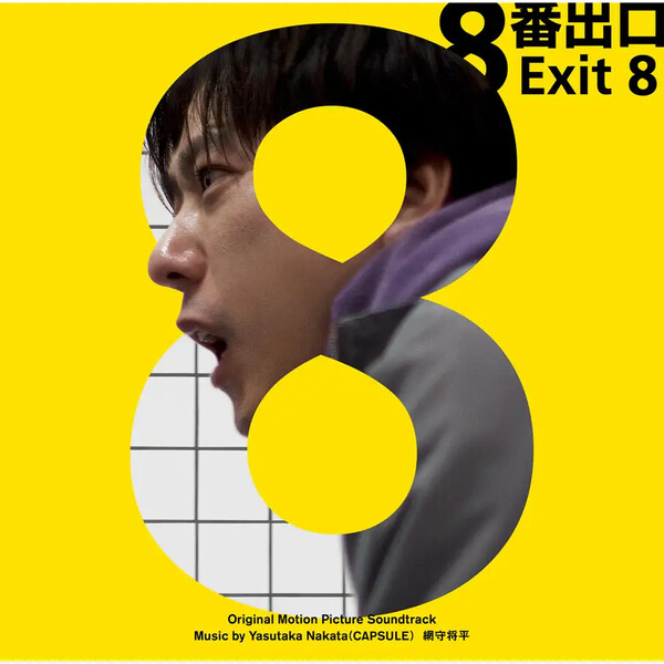 8番出口 by Yasutaka Nakata (CAPSULE) / Shohei Amimori (Album