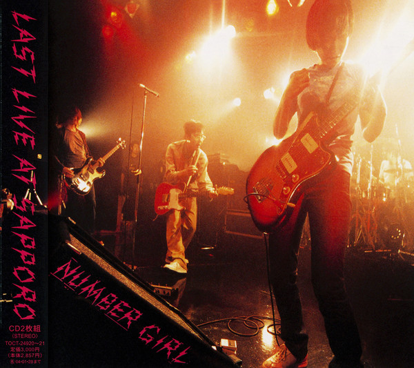 NUMBER GIRL ／OMOIDE IN MY HEAD2~記録シリーズ1~ OMOIDE IN MY HEAD 1 ～BEST & B-SIDES～ - Album by Number