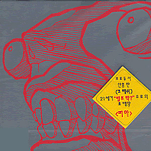 Pia@Arrogantempire.xxx by Pia (Album, Nu Metal): Reviews, Ratings