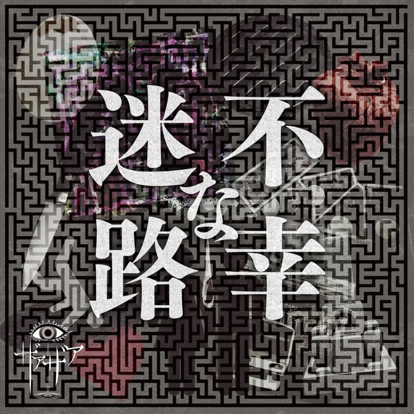 ザアザア Albums: songs, discography, biography, and