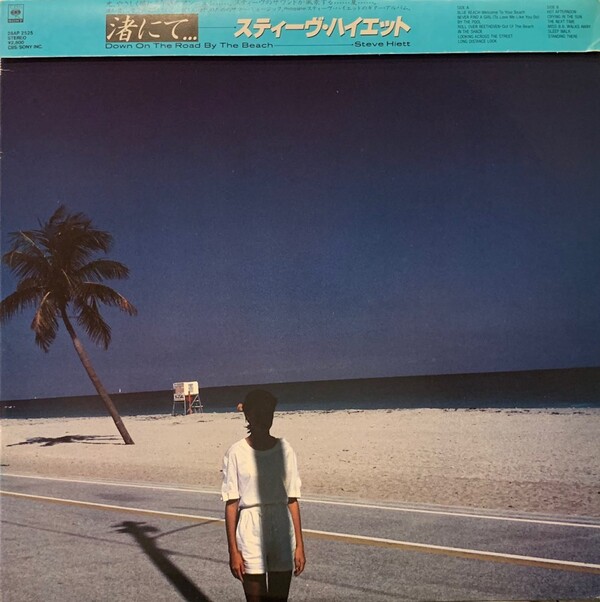 Steve Hiett 渚にて　LP 極美品 STEVE HIETT スティーヴ・ハイエット 渚にて LP 見本盤