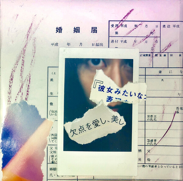 魚住英里奈 デモCD 「眞鍋かをり」 バニラ収録 魚住英里奈 デモCD 「眞鍋かをり」 バニラ収録 CD