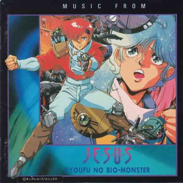 Music From Jesus: Kyoufu no Bio Monster (ミュージック・フロム 
