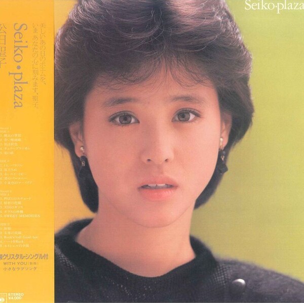 Seiko・plaza by 松田聖子 [Seiko Matsuda] (Compilation, Idol kayō 