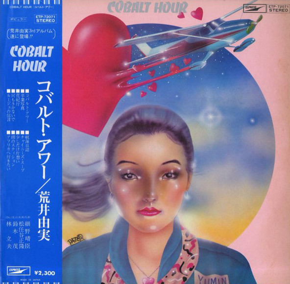 荒井由実「ひこうき雲、ミスリム、コバルト•アワー、14番目の月」87年初版全CD コバルト・アワー by 荒井由実 [Yumi Arai] (Album, New Music