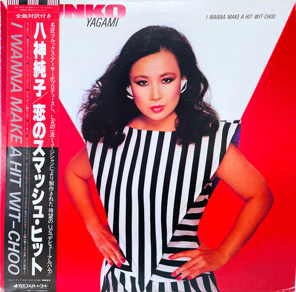 LP 八神純子 Junko Yagami - Full Moon 見本盤