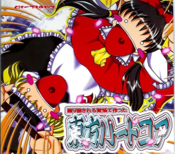 NOCTURNAL LANDSCAPE /東方Project/同人CD DJ-Technetium – 200%東方ハードコア = 200% Touhou Hard Core