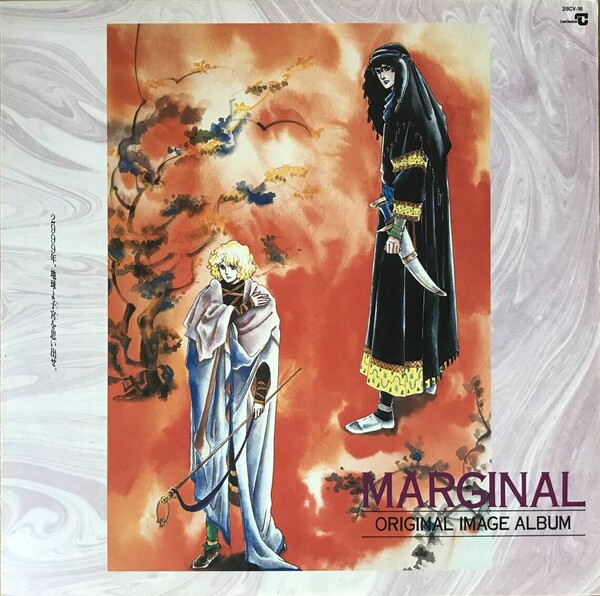 [LP]「マージナル」オリジナルイメージアルバム/福沢諸,細野晴臣,長岡成貢 Marginal Original Image Album (マージナル オリジナルイメージ