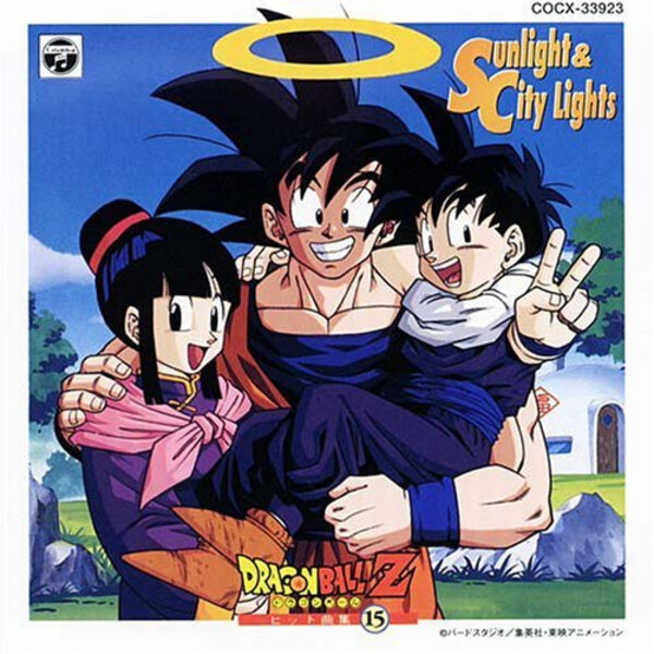 ドラゴンボールZ ヒット曲集 15 ~Sunlight & City Lights~ (Dragon ドラゴンボールZ ヒット曲集 15 ~Sunlight & City Lights~ (Dragon