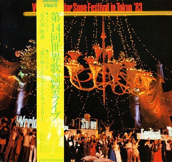 邦楽 Light Music Contest'83 EastWest'83/LIVE Light Music Contest'83 EastWest'83/LIVE - メルカリ
