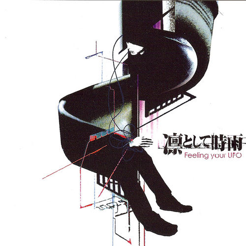 Feeling Your U.F.O. by 凛として時雨 [Ling Tosite Sigure] (EP