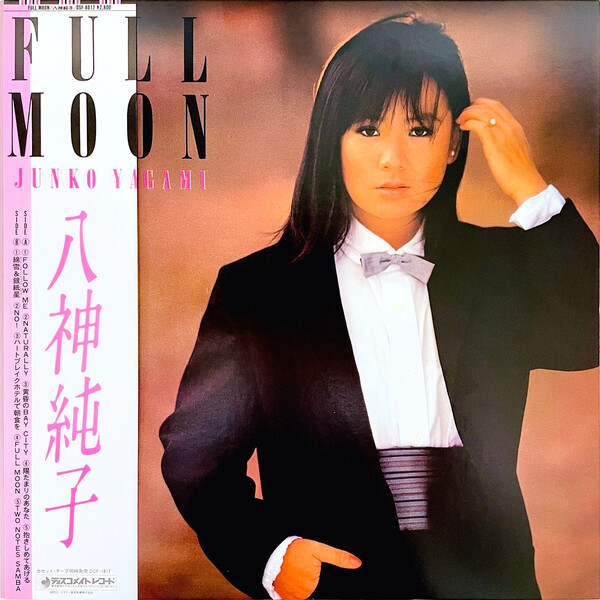 Full Moon by 八神純子 [Junko Yagami] (Album, City Pop
