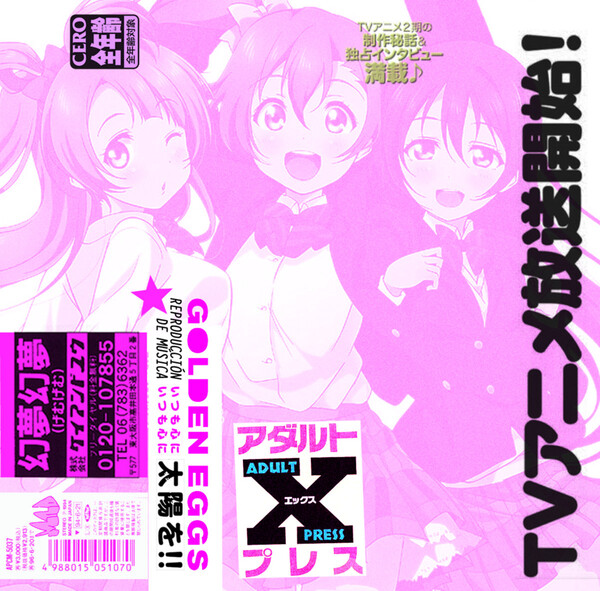 アニメ GOLDEN EGGS Music Best Hits Turkey'sHill GOLDEN EGGS Music Best Hits Turkey´sHill