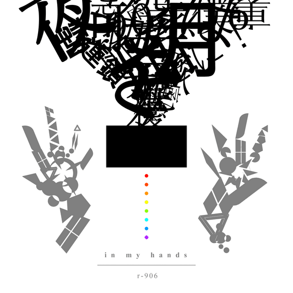 在庫一掃セール売れ筋ランキング in my hands by r-906 (Album): Reviews, Ratings, Credits 邦楽