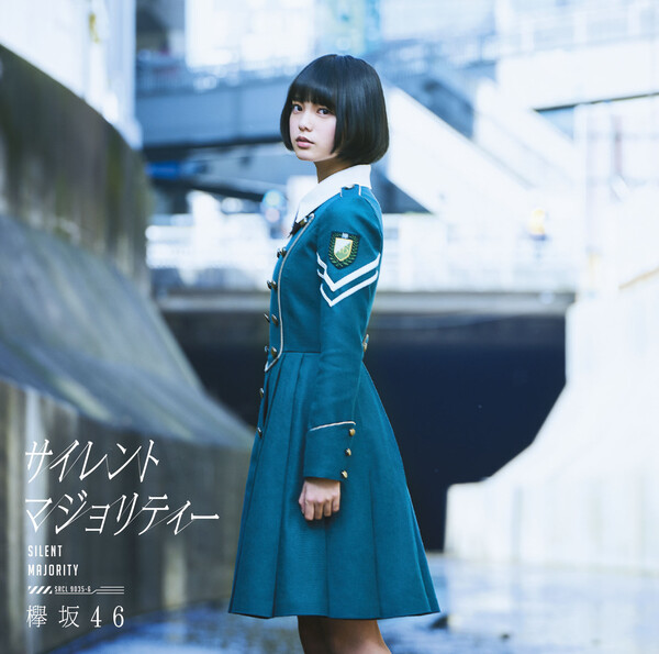 欅坂46　シングル　まとめ売り41枚　サイレントマジョリティー　黒い羊　櫻坂46 欅坂46 シングル まとめ売り41枚 サイレントマジョリティー 黒い