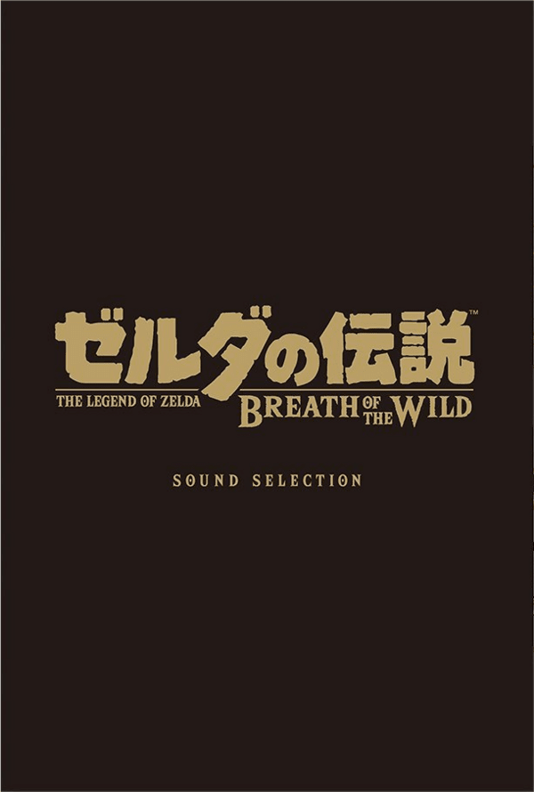 Lists with ゼルダの伝説 The Legend of Zelda: Breath of the Wild