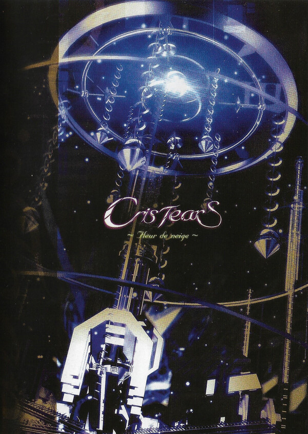 その他 Shiki Cristierra Cristierra SHIKI CD 同人 CD2枚組版 サウンドトラック