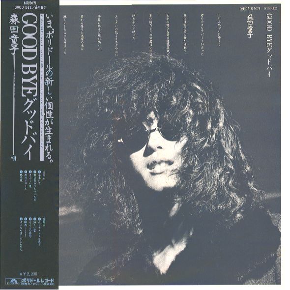 Favourite Morita Douji Tracks - Rate Your Music