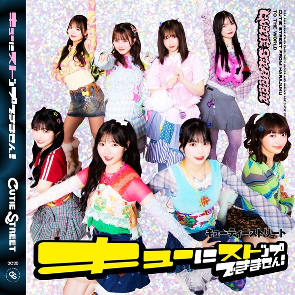 k-pop まとめ売り　みん キューにストップできません! by CUTIE STREET (Single, J-Pop