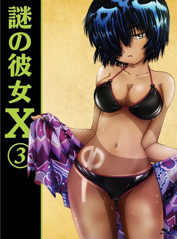 謎の彼女X」サウンドトラックVol. 1 (Nazo no Kanojo X Soundtrack