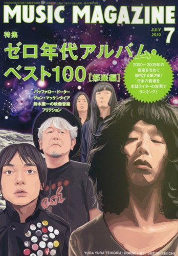 MUSIC MAGAZINE The 00's Japanese music album Best 100 - Rate