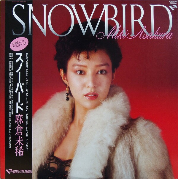 みきこ♥ Snowbird by 麻倉未稀 [Miki Asakura] (Album, City Pop