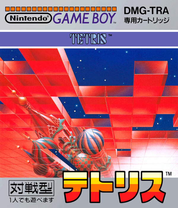 テトリス　ゲームボーイ 電池レス】テトリスDX ゲームボーイ FRAM化 - メルカリ