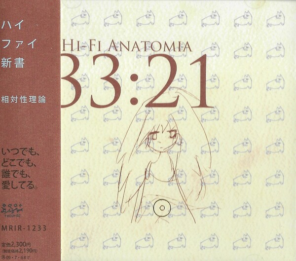 ハイファイ新書 by 相対性理論 [Soutaiseiriron] (Album, Indie Pop