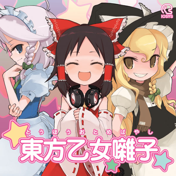iosys-東方乙女囃子-Cover-Art.jpg