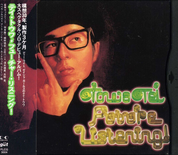 FUTURE LISTENING!【アナログ】 | ディスコグラフィ | TOWA TEI