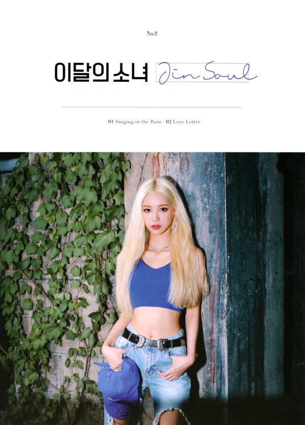 LOONA ジンソル　直筆スローガン Loona - Hand Autographed(Signed) A4 Paper - HALLYUSUPERSTORE